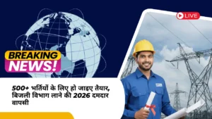 Today’s Top Sports News Jan 25 2026 | Current Affairs for Exams