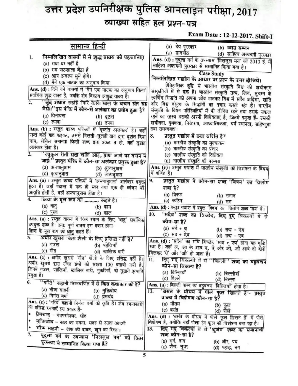 upsi exam pattern 2026 14 15 march exam date
