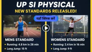 UP SI Physical 2026: Male & Female के लिए अलग-अलग स्टैंडर्ड