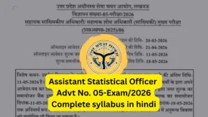 Assistant Statistical Officer Advt No. 05-Exam2026 syllabus in hindi