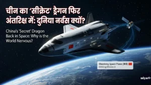 China’s Secret ‘Shenlong’ Space Plane Returns to Orbit: Why is the US Nervous?