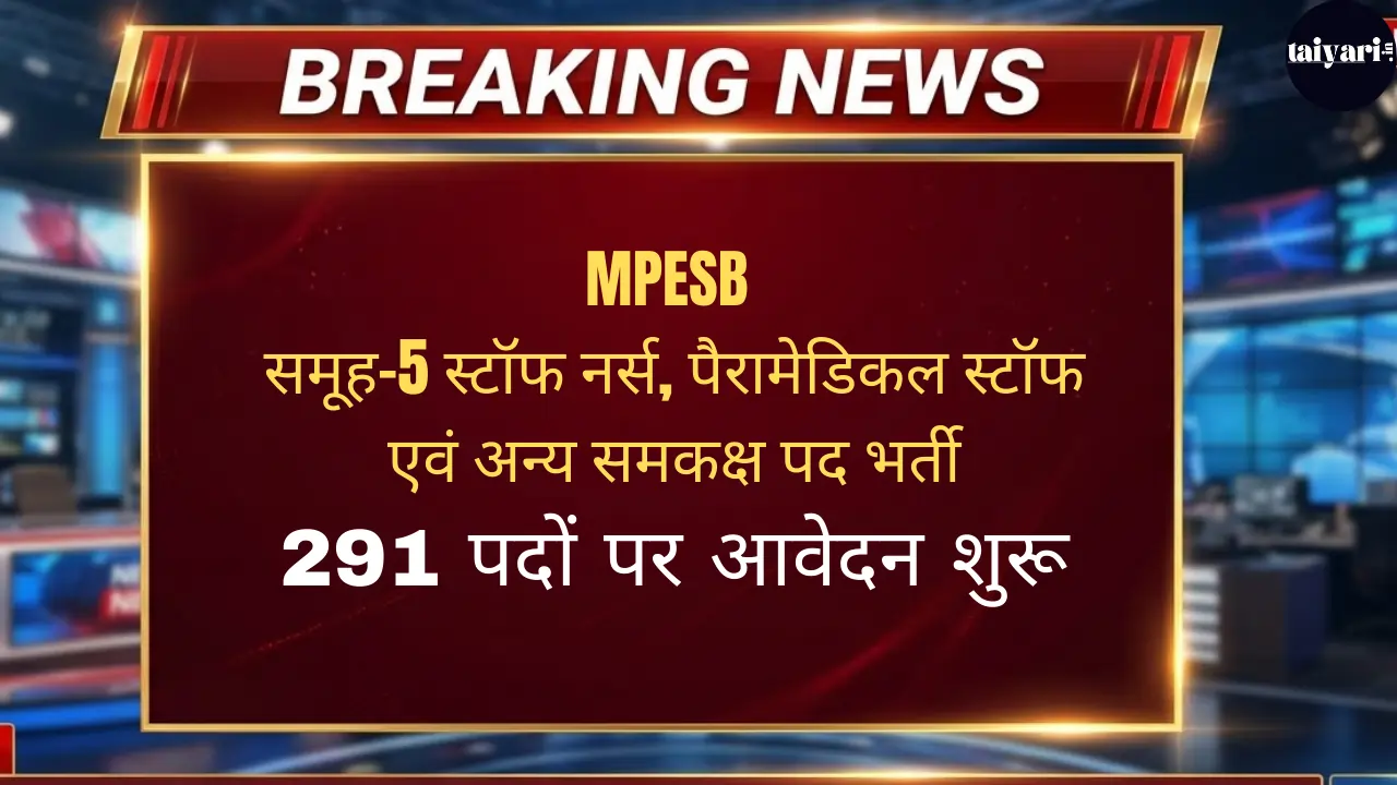 MPESB staff nurse and other medical vacancy details