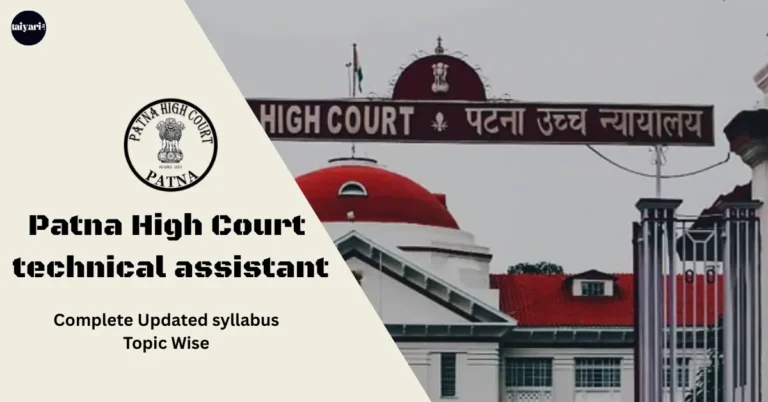 पटना हाईकोर्ट टेक्निकल असिस्टेंट 2026: सिलेबस, एग्जाम पैटर्न, योग्यता और चयन प्रक्रिया – पूरी जानकारी हिंदी में।