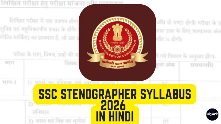 SSC Stenographer 2026 का कंप्यूटर बेस्ड एग्जाम तीन मुख्य भागों में बँटा होता है – General Intelligence & Reasoning, General Awareness, और English Language & Comprehension।