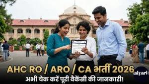 Allahabad High Court RO, ARO, Computer Assistant Recruitment 2026: 543 पदों पर भर्ती – पूरी जानकारी
