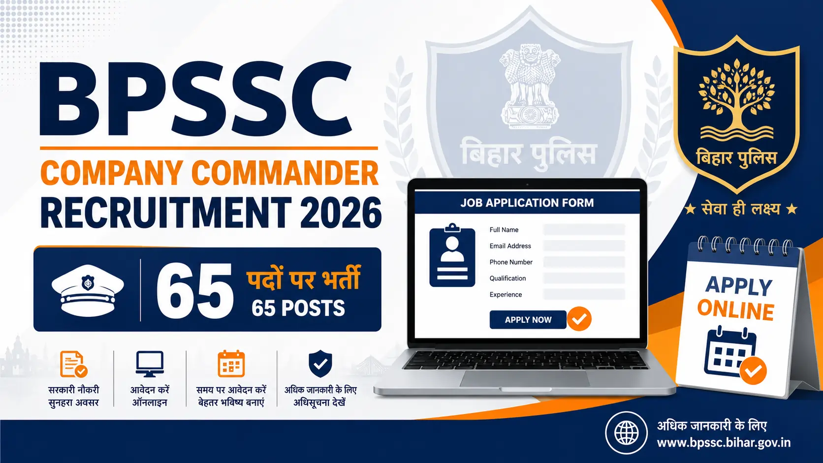 BPSSC Company Commander Recruitment 2026 – 65 vacancies for Bihar Home Guard Company Commander posts. Complete guide for apply online, eligibility, age limit, salary, physical standards and selection process.