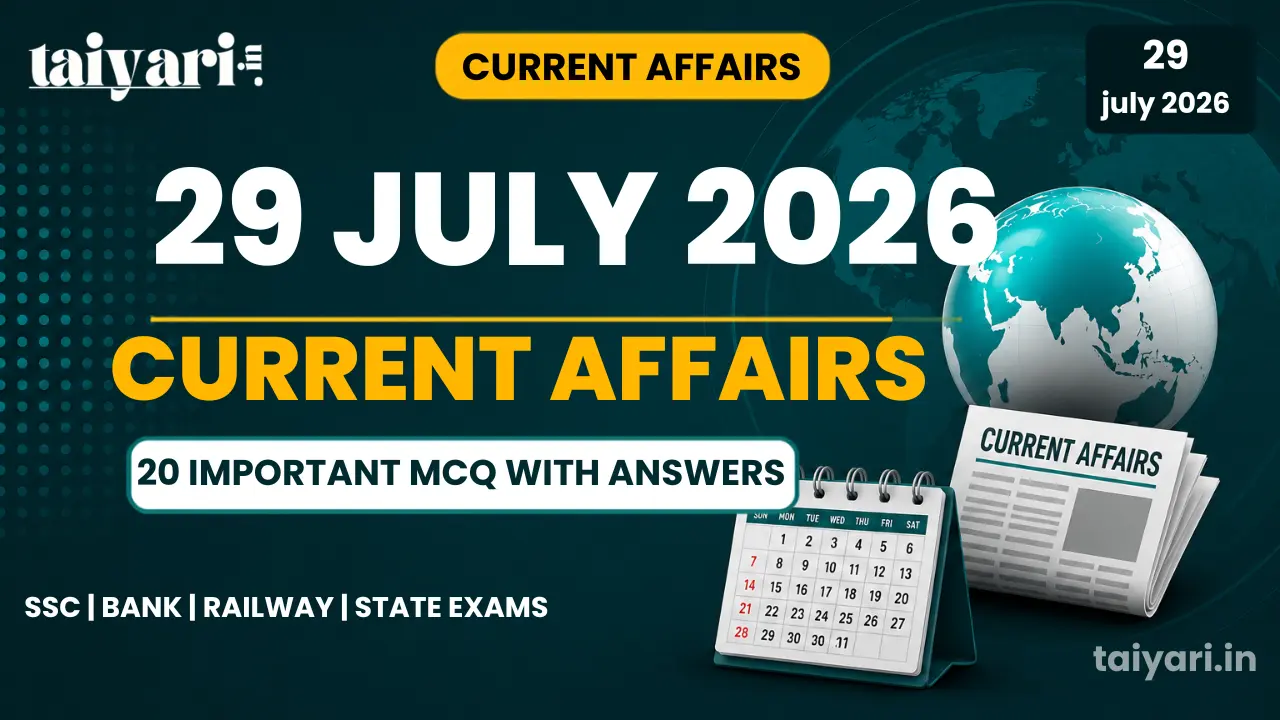 29 July 2026 Current Affairs: NEET CBI जांच, CWG स्वर्ण, NISAR लॉन्च डेट 29 July 2026 Current Affairs: NEET CBI जांच, CWG स्वर्ण, NISAR लॉन्च डेट