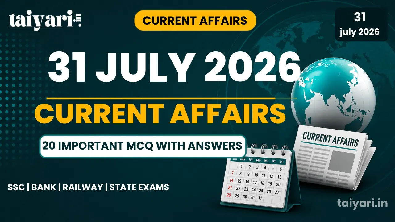 31 July 2026 Current Affairs: देश-विदेश, खेल, विज्ञान और इतिहास की 15 बड़ी खबरें 31 July 2026 Current Affairs: देश-विदेश, खेल, विज्ञान और इतिहास की 15 बड़ी खबरें