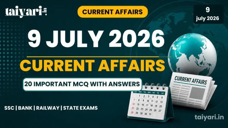 Current Affairs 9 9 July 2026 Current Affairs in Hindi – 20 महत्वपूर्ण MCQs (SSC, Banking, Railway, UPSC)