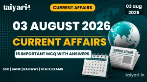 3 अगस्त 2026 करेंट अफेयर्स: कर्नाटक कैबिनेट, NEET सुनवाई, कावेरी, RBI, CWG पदक