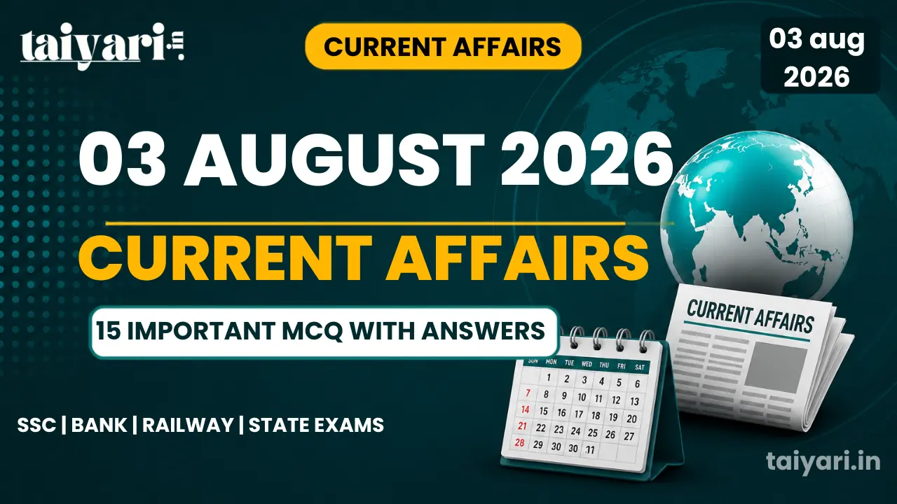 3 अगस्त 2026 करेंट अफेयर्स: कर्नाटक कैबिनेट, NEET सुनवाई, कावेरी, RBI, CWG पदक 3 अगस्त 2026 करेंट अफेयर्स: कर्नाटक कैबिनेट, NEET सुनवाई, कावेरी, RBI, CWG पदक