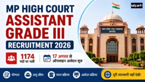 MP High Court Assistant Grade III Recruitment 2026: 1174 पदों पर भर्ती, 17 अगस्त से ऑनलाइन आवेदन शुरू 2 MP High Court Assistant 2026 भर्ती: 1174 रिक्तियां, आवेदन शुरू। पूरी जानकारी पाएं, योग्यता, फीस, टाइपिंग टेस्ट कट-ऑफ और चयन प्रक्रिया।