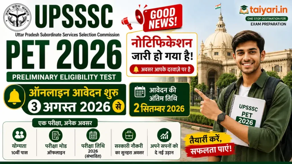 UPSSSC PET 2026 फॉर्म शुरू: लाखों अभ्यर्थियों के लिए बड़ा मौका, आज ही जानें पूरी प्रक्रिया 2 UPSSSC PET 2026 Form Start: Apply Online, Eligibility, Syllabus, Exam Pattern aur Jobs Under PET (Advt No. 16-परीक्षा/2026)