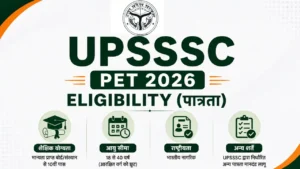 UPSSSC PET Eligibility 2026: आयु सीमा, योग्यता, आयु में छूट और पूरी शर्तें विस्तार से