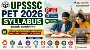 UPSSSC PET Syllabus 2026 In Hindi PDF: सब्जेक्ट वाइज पूरा पाठ्यक्रम, वेटेज