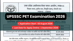 UPSSSC PET 2026 फॉर्म शुरू: लाखों अभ्यर्थियों के लिए बड़ा मौका, आज ही जानें पूरी प्रक्रिया