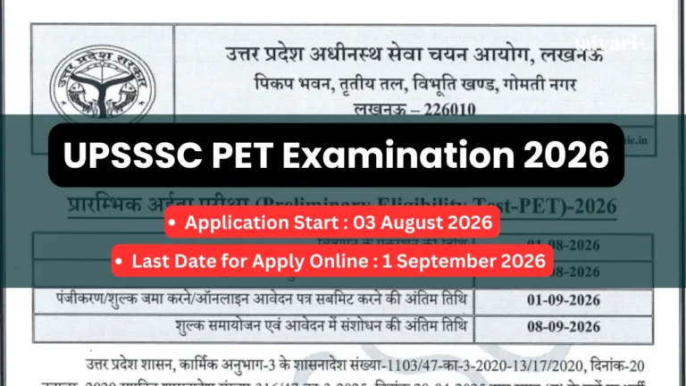 Uttar Pradesh Adhinasth Seva Chayan Ayog (UPSSSC), Lucknow ne Preliminary Eligibility Test (PET) 2026 ka form open kar diya hai. Agar aap UP Group 'C' sarkari naukri (Lekhpal, Van Rakshak, Junior Assistant, Gram Panchayat Adhikari jaisi posts)