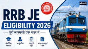 जानें क्या है RRB JE 2026 (CEN 04/2026)  की  Complete eligibility